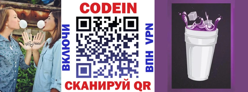 Купить закладки  Соль-Илецк  Кодеин напиток Lean (лин) 