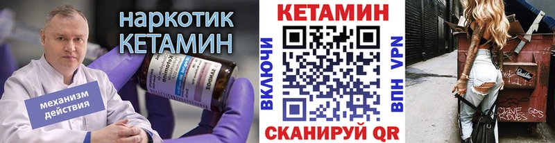 КЕТАМИН ketamine Соль-Илецк