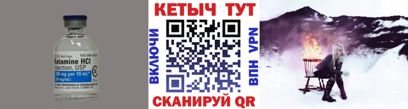 Кетамин ketamine  Купить  Соль-Илецк 