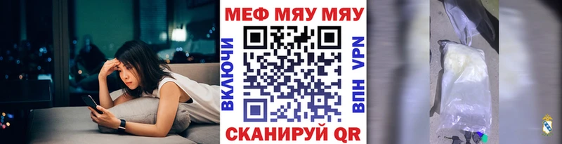 Мефедрон мука  Купить закладки  Соль-Илецк 
