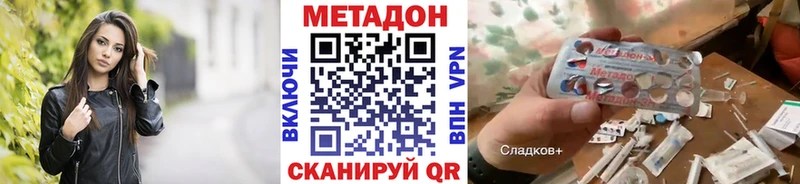 Купить  Соль-Илецк  Метадон белоснежный 