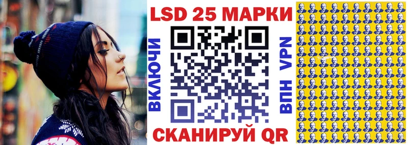 Марки 25I-NBOMe 1500мкг  Купить  Соль-Илецк 